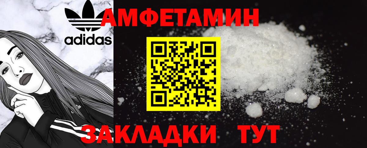 АМФ 97%  Вход с VPN  Amphetamine  Когалым 