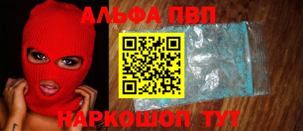 Когалым  Alpha-PVP мука  продажа наркотиков  Alpha-PVP VHQ  APVP  Alpha-PVP СК КРИС  Вход с VPN 