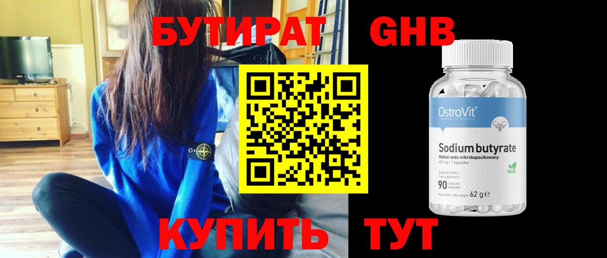 Когалым  БУТИРАТ оксана  Вход с VPN 