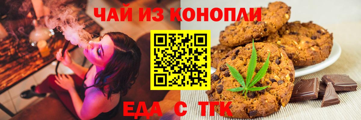 Когалым  Cannafood конопля  Вход с VPN 