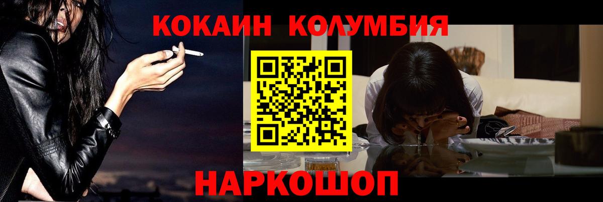 КОКАИН Перу Когалым