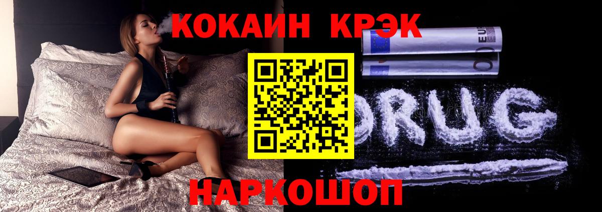 COCAIN  Кокаин Fish Scale  Вход с VPN  Cocaine 97%  Когалым 