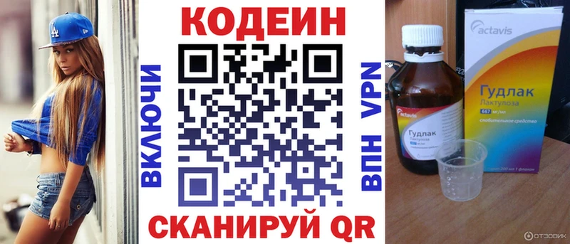 цена наркотик  Когалым  Codein Purple Drank 