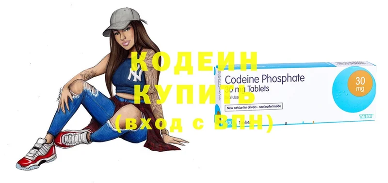 мега ТОР  Когалым  Кодеиновый сироп Lean Purple Drank 