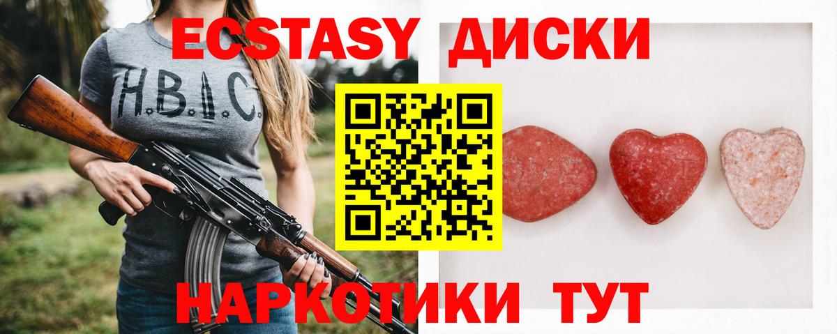 Экстази ешки Когалым