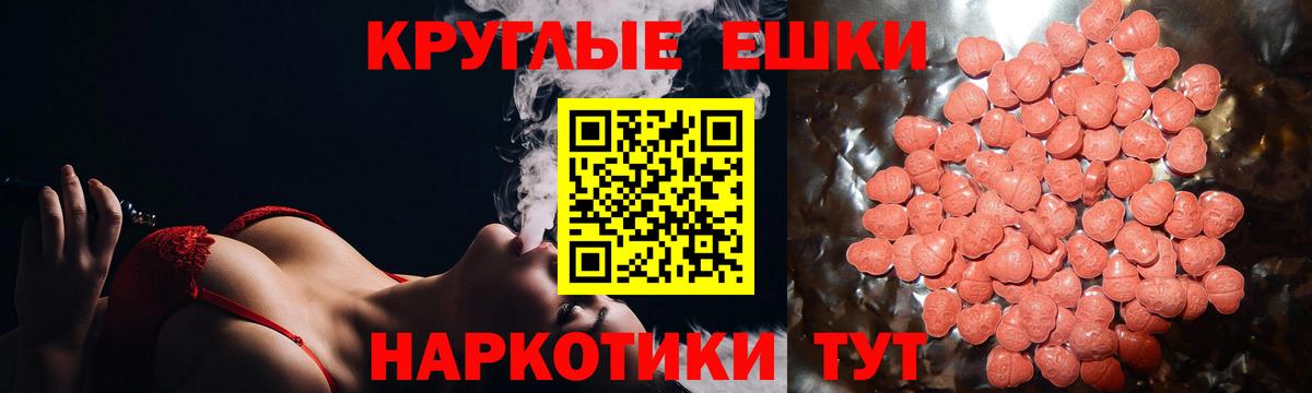 Экстази MDMA  Экстази  Вход с VPN  Когалым  Ecstasy VHQ 
