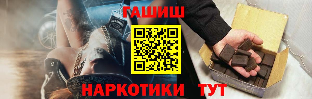 ГАШ ice o lator  ГАШ Premium  Когалым  Вход с VPN 