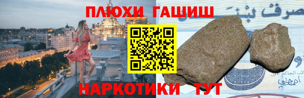 ГАШИШ Cannabis Когалым
