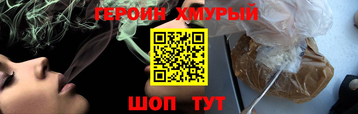 Героин белый  Вход с VPN  Когалым 