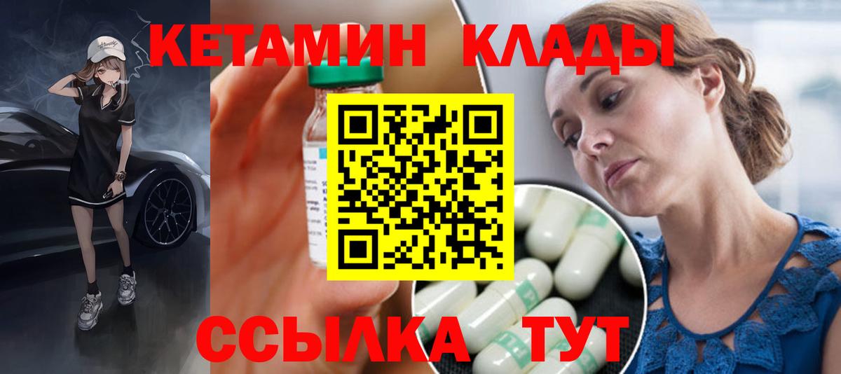 Кетамин VHQ  Вход с VPN  Когалым  КЕТАМИН ketamine 