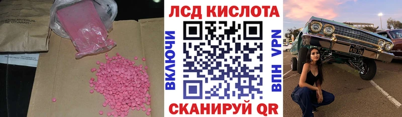 ЛСД экстази кислота ОМГ ОМГ tor Когалым