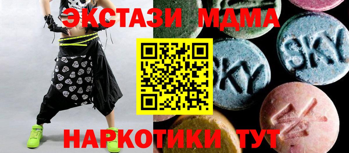 МДМА Molly  MDMA  Когалым  Вход с VPN 