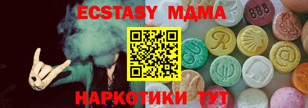 MDMA crystal Когалым