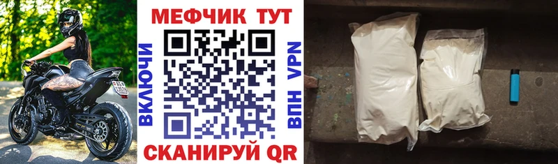 blacksprut маркетплейс  даркнет сайт  Когалым  МЯУ-МЯУ mephedrone 