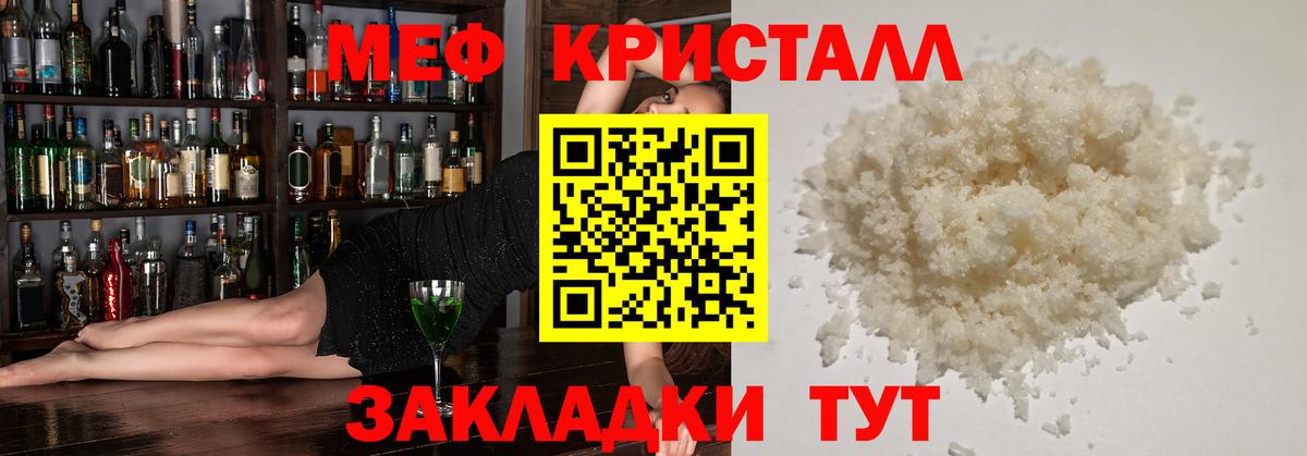 Когалым  Меф  Мефедрон VHQ  МЯУ-МЯУ  Меф кристаллы  Вход с VPN 