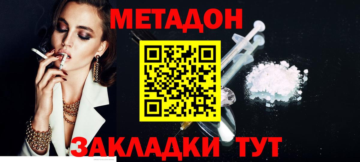 Метадон мёд  Вход с VPN  Когалым 