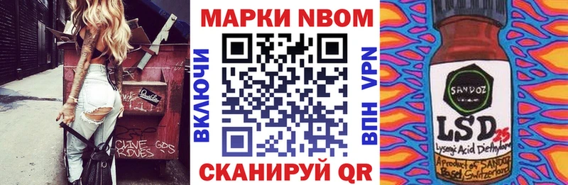 Марки 25I-NBOMe 1,5мг Когалым
