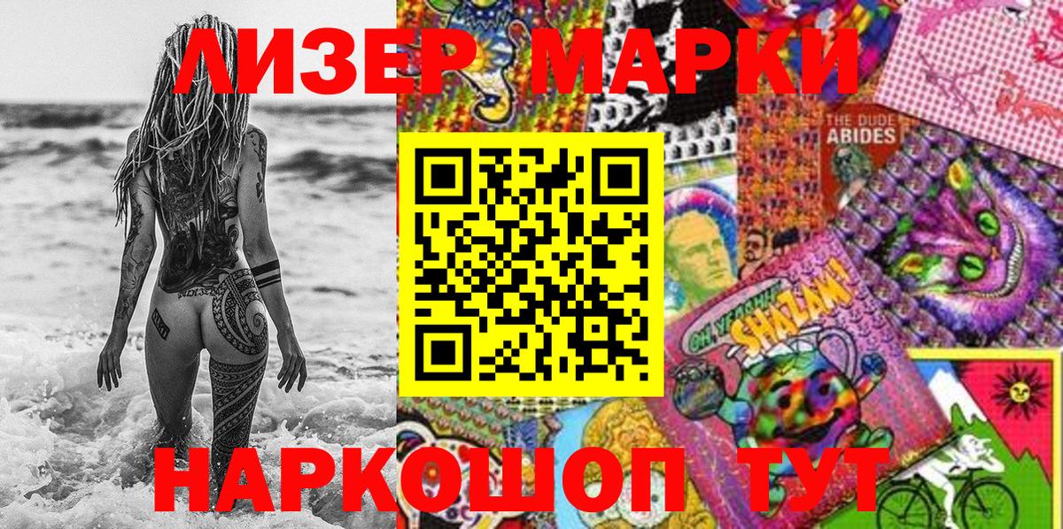 Наркотические марки 1,8мг  Вход с VPN  Наркотические марки 1,8мг  Когалым 